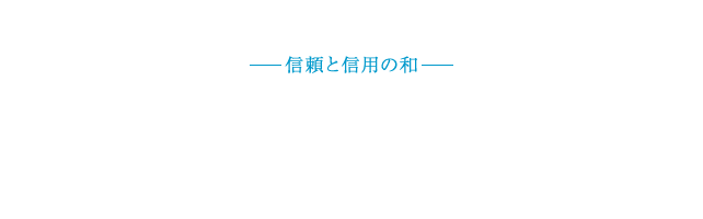 社訓