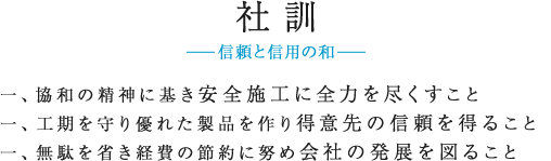 トンネル工事は、 まさに“言うは易く行うは難し”。