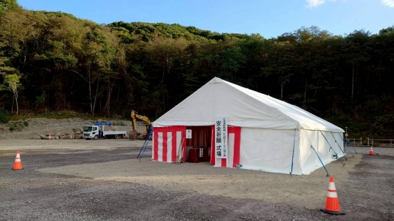 村山トンネル作業所