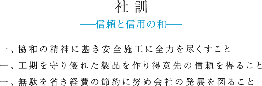 トンネル工事は、 まさに“言うは易く行うは難し”。