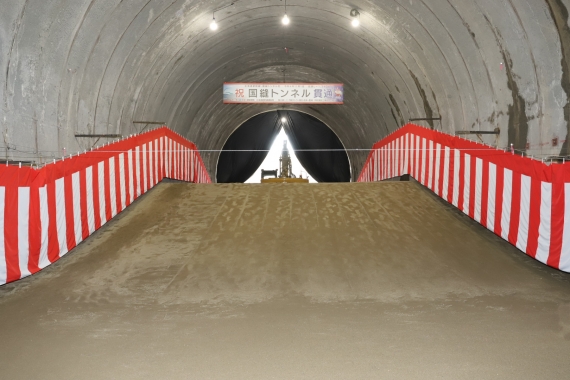 国縫トンネル作業所