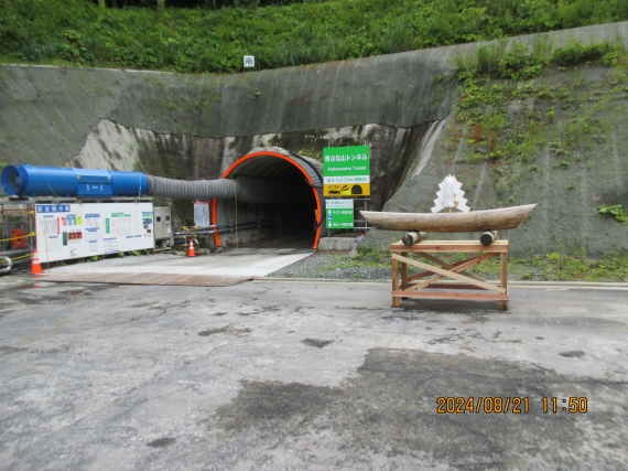 青ぶな山トンネル作業所