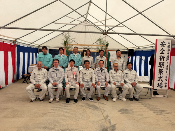 現場ニュースを更新しました（湯野上４号トンネル作業所）